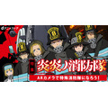 『炎炎ノ消防隊』ARコンテンツ（C）大久保篤・講談社／特殊消防隊動画広報課