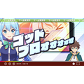 『この素晴らしい世界に祝福を！ファンタスティックデイズ』新テレビCM『このファン』実況中篇（C）2019 暁なつめ・三嶋くろね／KADOKAWA／映画このすば製作委員会（C）Sumzap, Inc.