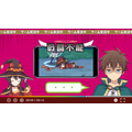 『この素晴らしい世界に祝福を！ファンタスティックデイズ』新テレビCM『このファン』実況中篇（C）2019 暁なつめ・三嶋くろね／KADOKAWA／映画このすば製作委員会（C）Sumzap, Inc.