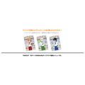 「cookpad studio 楽園祭」ドリンクメニュー注文特典:ポストカード(C)白井カイウ・出水ぽすか/集英社・約束のネバーランド製作委員会