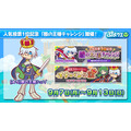 『ぷよクエ公式生放送～秋の大収穫スペシャル2020～』場面カット（C）SEGA