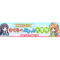 今さら聞けない「カードキャプターさくら」。「ぷよぷよ!!クエスト」コラボでも盛り上がる新編「クリアカード編」の魅力とは？