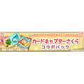 今さら聞けない「カードキャプターさくら」。「ぷよぷよ!!クエスト」コラボでも盛り上がる新編「クリアカード編」の魅力とは？