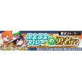 今さら聞けない「ハイキュー!!」。アニメ4期までの振り返りや推しポイントを解説！【ぷよクエコラボ記念】