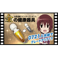 （C）氏家ト全・講談社／「劇場版 生徒会役員共２」製作委員会