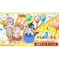 「『けものフレンズ3 わくわくドキドキ探検レポート』#9.0 最新情報」（C）けものフレンズプロジェクト2G （C）SEGA