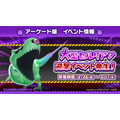 「『けものフレンズ3 わくわくドキドキ探検レポート』#9.0 最新情報」（C）けものフレンズプロジェクト2G （C）SEGA