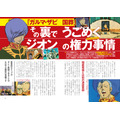 「証言『機動戦士ガンダム』　文藝春秋が見た宇宙世紀100年」1,980円（税込）