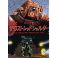 『装甲騎兵ボトムズ　ザ・ラストレッドショルダー』（C）サンライズ