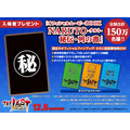 『THE LAST -NARUTO THE MOVIE-』(C)岸本斉史 スコット／集英社・テレビ東京・ぴえろ