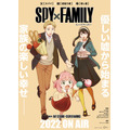 『SPY×FAMILY』キービジュアル(C)遠藤達哉/集英社・SPY×FAMILY製作委員会