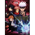 『呪術廻戦』キービジュアル（C）芥見下々／集英社・呪術廻戦製作委員会