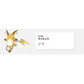 人類とポケモンだけじゃない!?『ポケモン』の世界に存在する“唯一の動物”とは