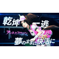 第1弾「『GENERATIONS 己が勝利を求めた時代』篇」場面カット(C)Cygames, Inc.