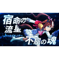 第1弾「『GENERATIONS 己が勝利を求めた時代』篇」場面カット(C)Cygames, Inc.