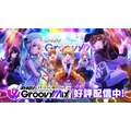 D4DJ Groovy Mix(C)bushiroad All Rights Reserved.(C)2020 DONUTS Co. Ltd. All Rights Reserved.(C)春場ねぎ・講談社/「五等分の花嫁∬」製作委員会(C)春場ねぎ・講談社/映画「五等分の花嫁」製作委員会