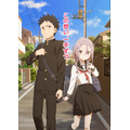 TVアニメ『それでも歩は寄せてくる』キービジュアル（C）山本崇一朗・講談社／「それでも歩は寄せてくる」製作委員会