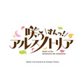 『咲う アルスノトリア すんっ!』ロゴ(C)NITRO PLUS/GOOD SMILE COMPANY, Inc.(C)Smile of the Arsnotoria the Animation Partners