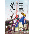 『犬王』本ビジュアル(C)2021“INU-OH”Film Partners