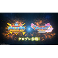 『ドラゴンクエスト ダイの大冒険　クロスブレイド』“真5弾”イメージ（C）三条陸、稲田浩司／集英社・ダイの大冒険製作委員会・テレビ東京（C）2020-2022 SQUARE ENIX CO., LTD. All Rights Reserved.（C）T-ARTS（C）ARMOR PROJECT/BIRD STUDIO/SQUARE ENIX All Rights Reserved.