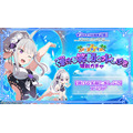『Re:ゼロから始める異世界生活 Lost in Memories』「サマーフェスティバル特別ガチャ【弾ける笑顔と水しぶき】」（C）長月達平・株式会社KADOKAWA刊／Re:ゼロから始める異世界生活2製作委員会　（C）SEGA