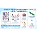 「ウマ娘 プリティーダービー 4h EVENT SPECIAL DREAMERS!! EXTRA STAGE」（C）Cygames, Inc