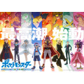 アニメ『ポケットモンスター』新キービジュアル(C)Nintendo・Creatures・GAME FREAK・TV Tokyo・ShoPro・JR Kikaku(C)Pokémon