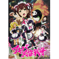 『アキバ冥途戦争』キービジュアル（C）「アキバ冥途戦争」製作委員会