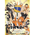 『ハイキュー!! TO THE TOP』キービジュアル(C)古舘春一/集英社・「ハイキュー!!」製作委員会・MBS