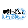 TVアニメ『聖剣学院の魔剣使い』ロゴ(C)志瑞祐・遠坂あさぎ/KADOKAWA/聖剣学院の魔剣使い製作委員会