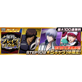 『BLEACH Brave Souls』「7000万ダウンロード記念企画」無料ブレイブソウルガチャ(C)久保帯人/集英社・テレビ東京・dentsu・ぴえろ(C)KLabGames