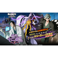 『BLEACH Brave Souls』「歴代十二番隊ガチャ~才~」Technical ver.「涅マユリ」「浦原喜助」「阿近」(C)久保帯人/集英社・テレビ東京・dentsu・ぴえろ(C)KLabGames