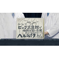 『ポプテピピック TVアニメーション作品第二シリーズ』第7話「ライジング・ヘル ヘルシェイクの矢」（C）大川ぶくぶ/竹書房・キングレコード