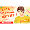 『Fit Boxing 2 -リズム&エクササイズ-』(C)Imagineer Co., Ltd.