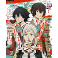 「アニメディア」3月号