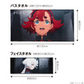 「機動戦士ガンダム 水星の魔女 ポートレイトバスタオル」「機動戦士ガンダム 水星の魔女 ポートレイトフェイスタオル」(C)創通・サンライズ・MBS