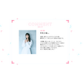 『疑似ハーレム』七倉 凛:早見沙織コメント