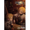 TVアニメ『無職転生II ～異世界行ったら本気だす～』新期キービジュアル（C）理不尽な孫の手/MFブックス/「無職転生II」製作委員会