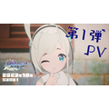 『攻略うぉんてっど!~異世界救います!?~』場面カット(C)Bilibili