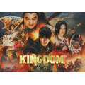 『キングダム 運命の炎』（C）原泰久／集英社 （C）2023映画「キングダム」製作委員会