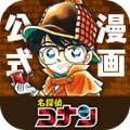 「名探偵コナン公式アプリ」(C)青山剛昌/小学館 (C)CYBIRD
