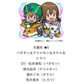 （C）本郷あきよし・東映アニメーション (C)MIXI