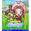 （C）本郷あきよし・東映アニメーション (C)MIXI