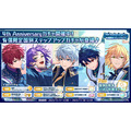 4th Anniversary 有償限定 国別ステップアップガチャ（C）coly