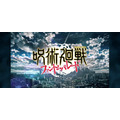『呪術廻戦 ファントムパレード』先行プレイレポート （C）芥見下々／集英社・呪術廻戦製作委員会　（C）Sumzap, Inc.／TOHO CO., LTD.