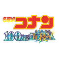 劇場版『名探偵コナン 100万ドルの五稜星(みちしるべ)』ロゴ(C)2024 青山剛昌/名探偵コナン製作委員会