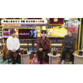 『声優と夜あそび 月【安元洋貴×八代拓】#27』(C)AbemaTV,Inc.