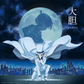 「大胆」(C)青山剛昌/小学館・読売テレビ・TMS 2024