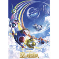 『映画ドラえもん のび太と空の理想郷』本ポスタービジュアル(C)藤子プロ・小学館・テレビ朝日・シンエイ・ADK 2023