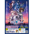『機動戦士ガンダムSEED FREEDOM』×100時間カレー コラボキャンペーン（C)創通・サンライズ